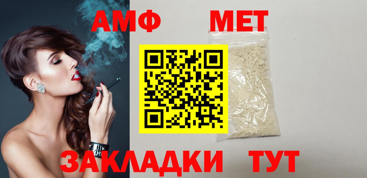 Amphetamine Розовый Вятские Поляны