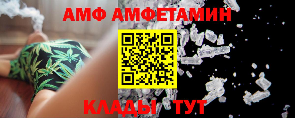 Вятские Поляны  Amphetamine Розовый  Вход с VPN 