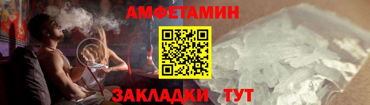 АМФЕТАМИН Premium Вятские Поляны