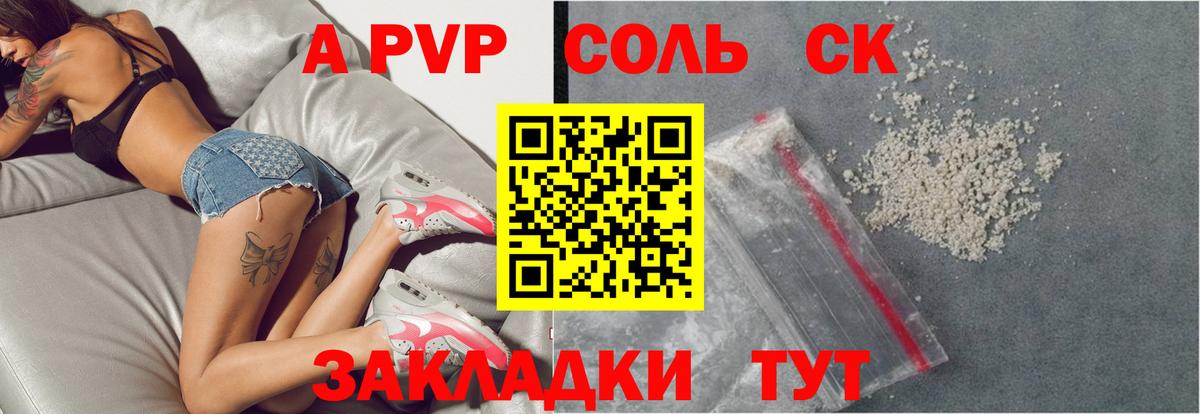 Alpha PVP  Вятские Поляны  Альфа ПВП крисы CK  хочу   Alpha-PVP СК 