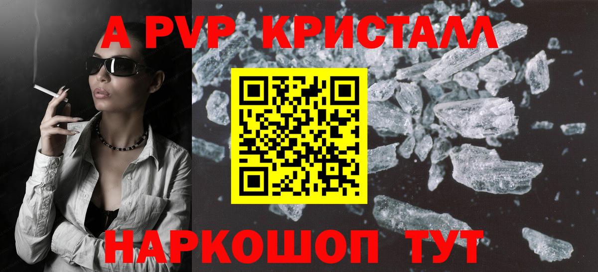 Alpha PVP мука  Альфа ПВП крисы CK  Вятские Поляны  магазин    Вход с VPN 