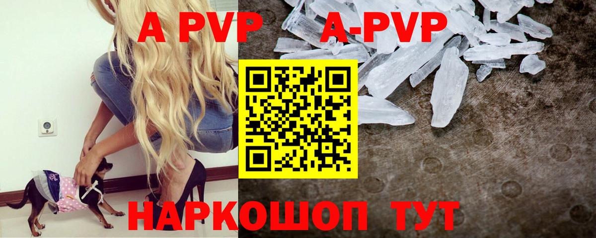 Альфа ПВП Crystall Вятские Поляны