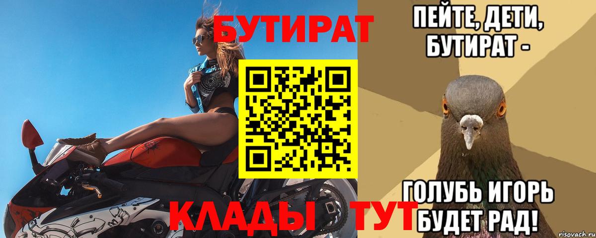 Вятские Поляны  БУТИРАТ оксибутират  Вход с VPN 