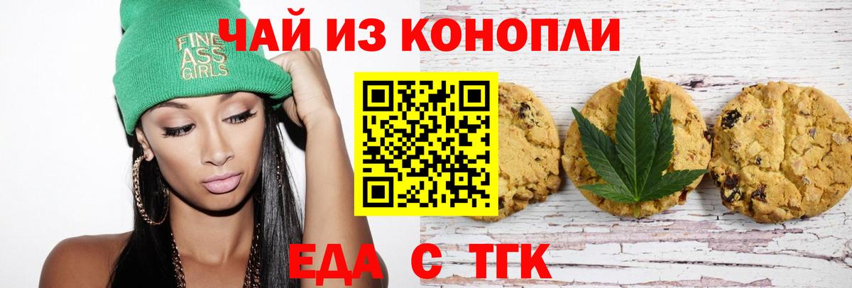 Cannafood марихуана  Вход с VPN  Вятские Поляны 