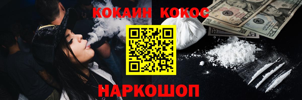 Cocaine Fish Scale  КОКАИН 97%  Cocaine  Вятские Поляны 