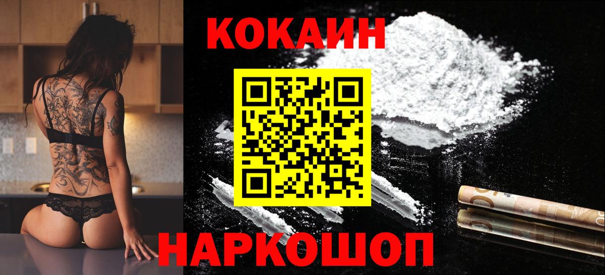 Cocaine Columbia Вятские Поляны