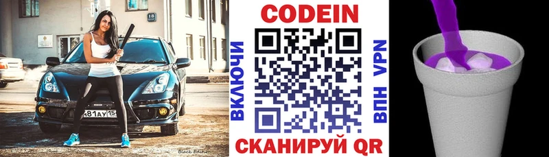 blacksprut Вятские Поляны Кодеин напиток Lean (лин)