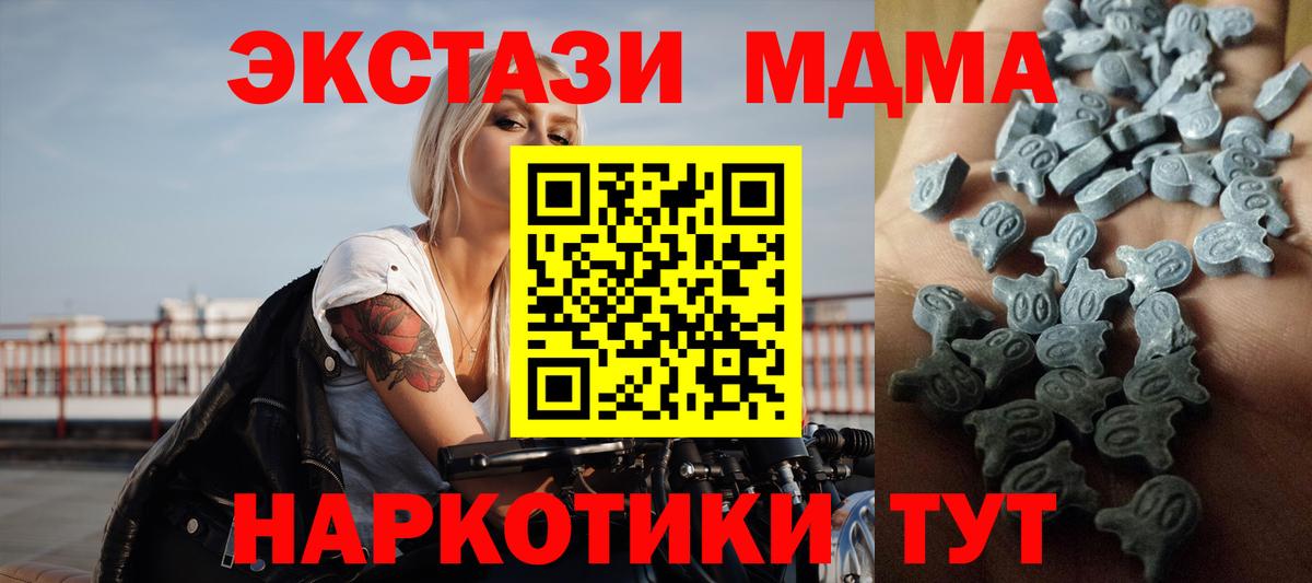 ЭКСТАЗИ VHQ  Вход с VPN  Вятские Поляны  Ecstasy  Экстази 280 MDMA 