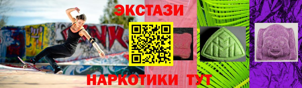 Экстази 300 mg Вятские Поляны