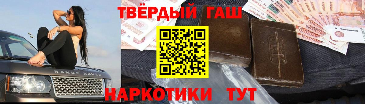 ГАШ убойный  Гашиш убойный  Гашиш  Вятские Поляны 