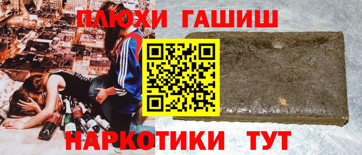 ГАШ индика сатива  Вход с VPN  ГАШ  Вятские Поляны  Гашиш Изолятор 