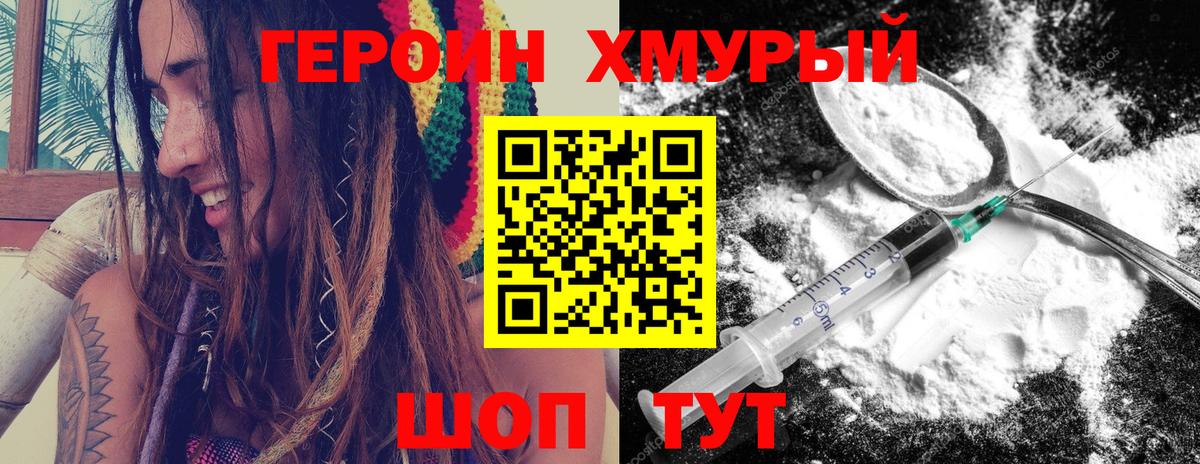 Героин афганец  Вход с VPN  Вятские Поляны 