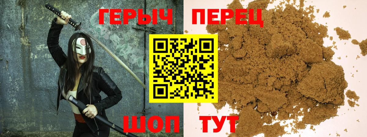 Героин VHQ Вятские Поляны