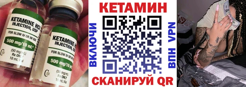 КЕТАМИН VHQ  как найти закладки  маркетплейс телеграм  Вятские Поляны 