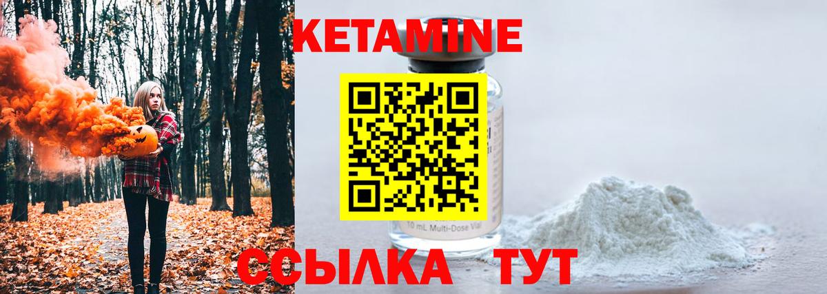 Вятские Поляны  Кетамин ketamine  Кетамин ketamine  Вход с VPN 