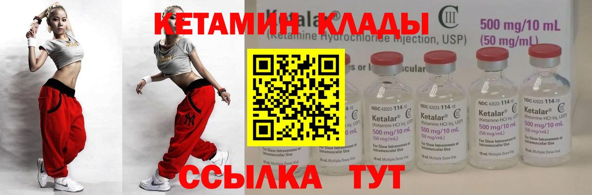 MEGA как зайти  КЕТАМИН VHQ  Вятские Поляны  Кетамин ketamine 