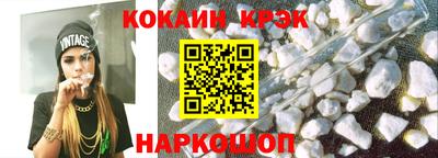 кристаллы Бийск