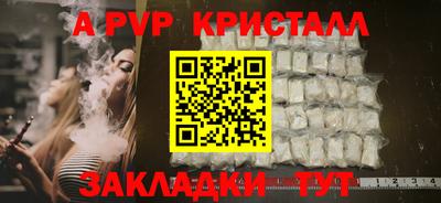 кристаллы Бийск