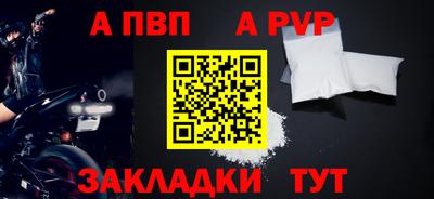 а пвп мука Берёзовский