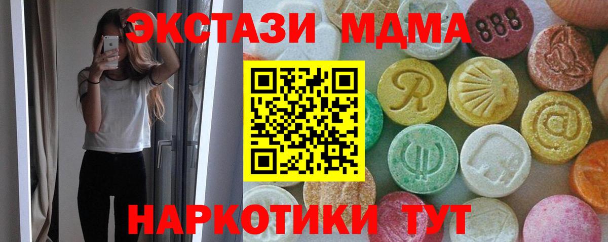 MDMA Molly  Вход с VPN  MDMA  MDMA crystal  Вятские Поляны 