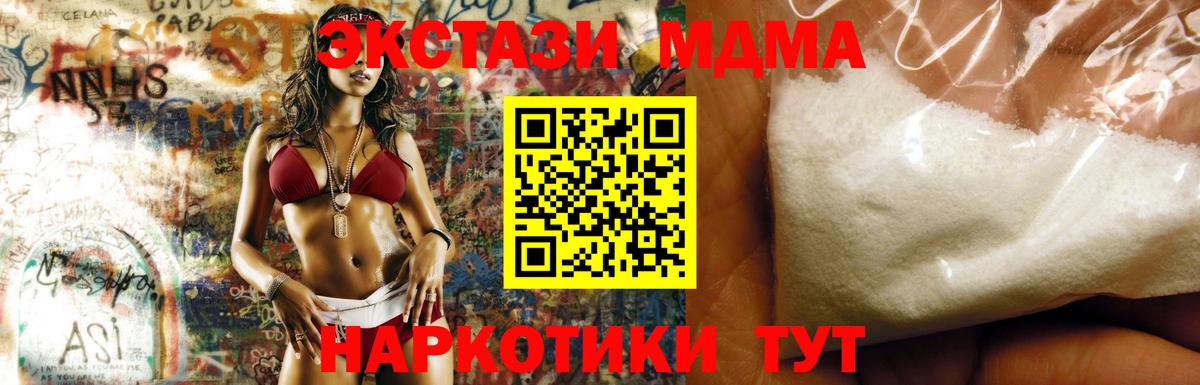 MDMA молли Вятские Поляны
