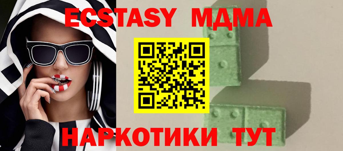 МДМА молли Вятские Поляны