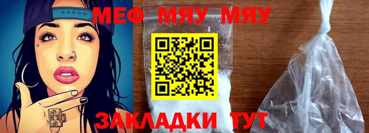 Меф  Вход с VPN  МЕФ  Вятские Поляны  Меф кристаллы  МЯУ-МЯУ mephedrone 