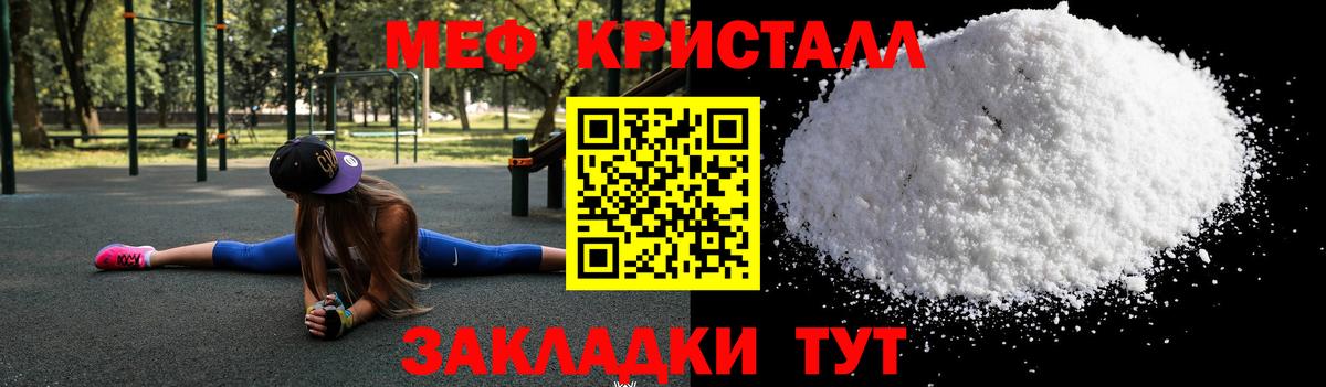 МЕФ кристаллы Вятские Поляны