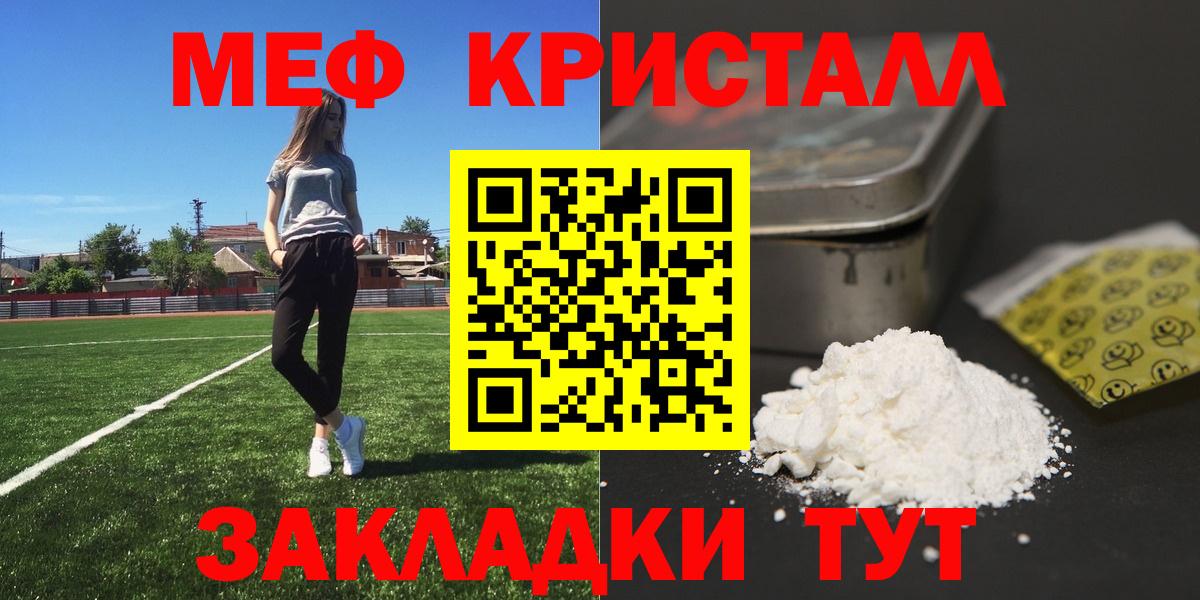 Меф  Вятские Поляны