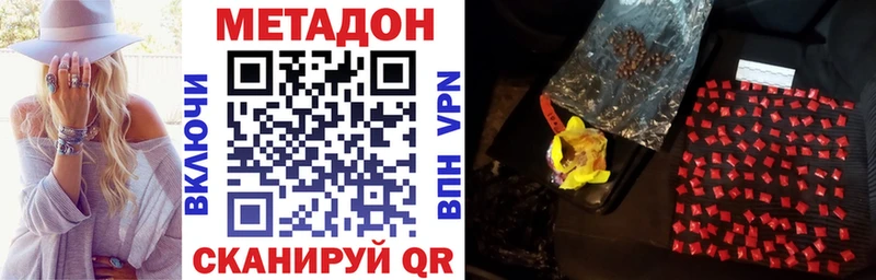 МЕТАДОН VHQ  дарк нет телеграм  блэк спрут онион  Вятские Поляны  купить наркотик 