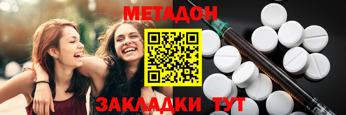 Метадон кристалл  Вход с VPN  Вятские Поляны  МЕТАДОН кристалл 