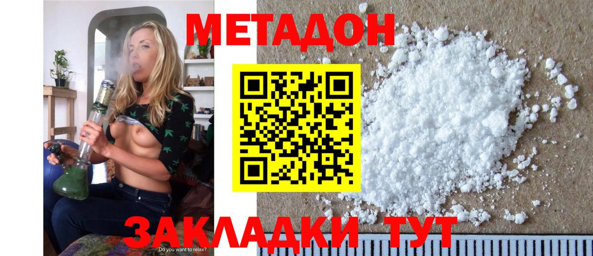 мега зеркало  Вятские Поляны  МЕТАДОН кристалл 