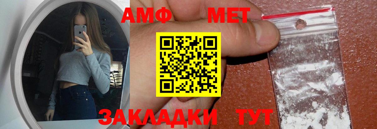 МЕТАМФЕТАМИН кристалл  Вятские Поляны  Метамфетамин  МЕТАМФЕТАМИН кристалл 