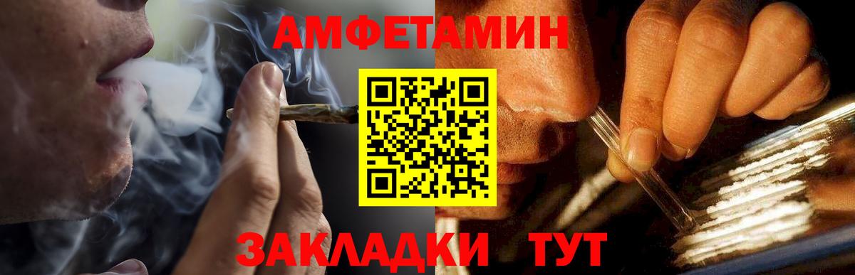 МЕТАМФЕТАМИН кристалл  Вход с VPN  Вятские Поляны 