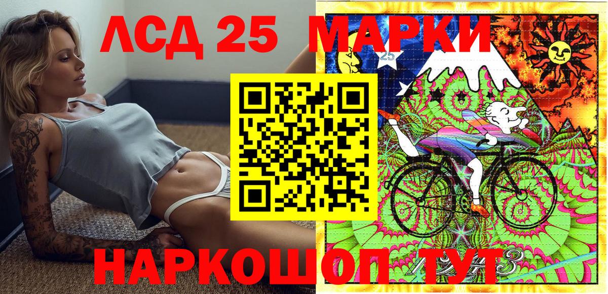 Наркотические марки 1,5мг Вятские Поляны